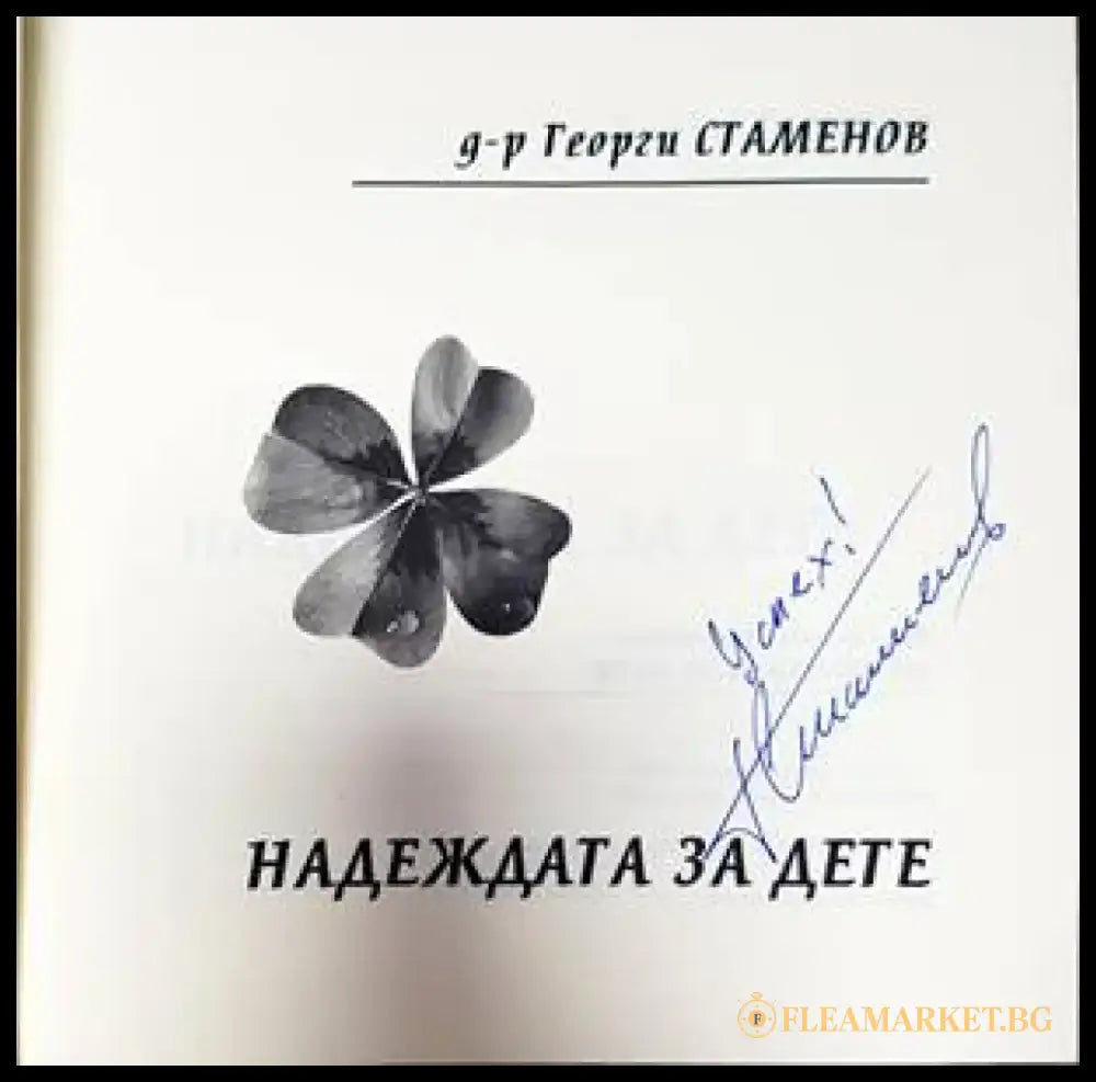 Счетоводна отчетност и анализ на баланса на транспортните организации - Книги