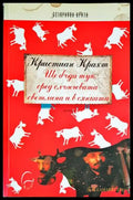 Ще бъда тук сред слънчевата светлина и в сянката - Книги