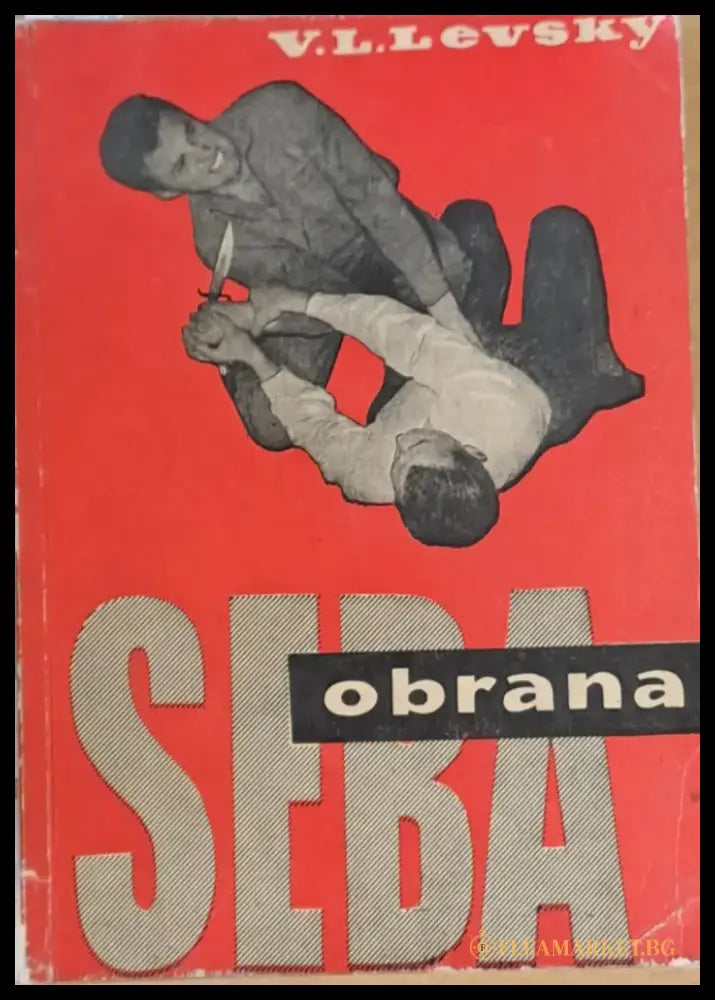 Sebaobrana - Книги