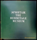 Шедевры живописи в Эрмитаже / Masterpieces of Painting in the Hermitage Museum - Книги