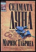 Седмата луна (1796) - Книга