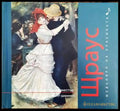 Шедьоври на класиката. Щраус + CD - Книги