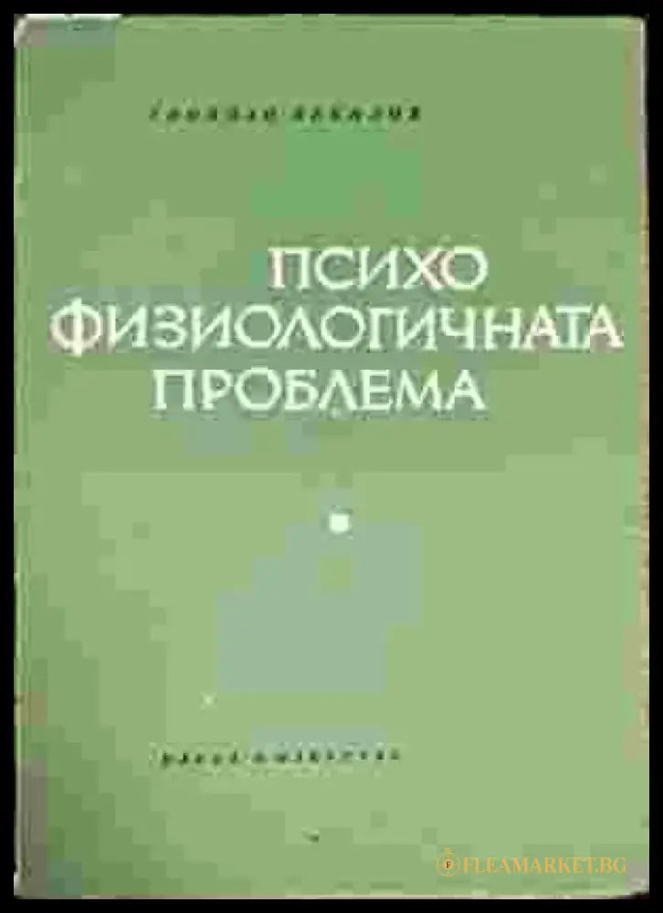 Секреты преуспевающего агента по продаже (1957) - Книга