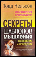 Секреты шаблонов - Книги
