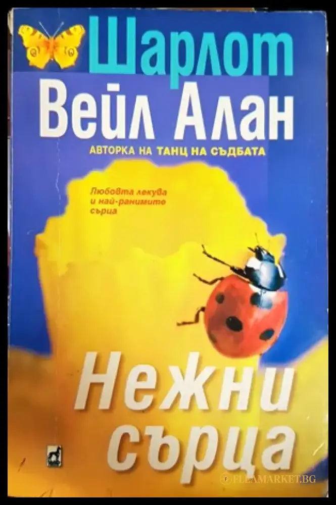 Сексът на многократния оргазъм - Книги