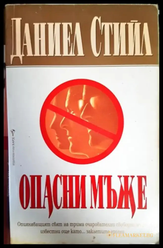 Сексът на многократния оргазъм - Книги
