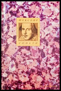 Шекспир. Сонети - Книги