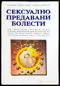 Сексуално предавани болести - Книги