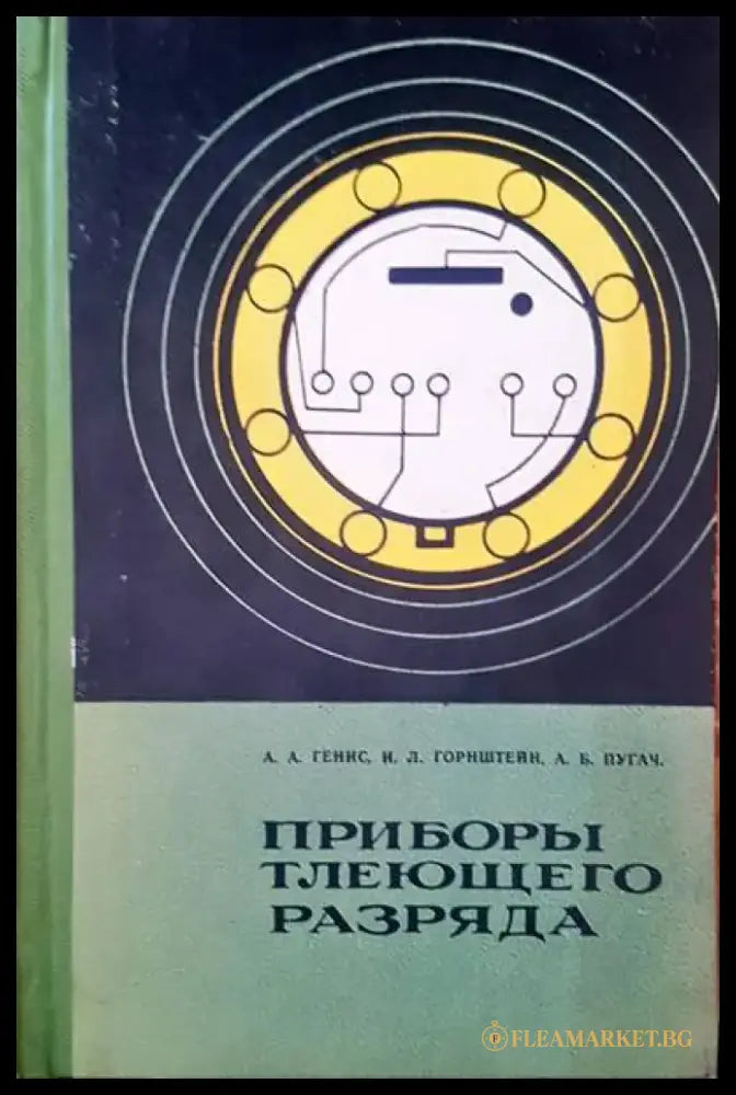 Сектор электронных компонентов россия-99 - Книги