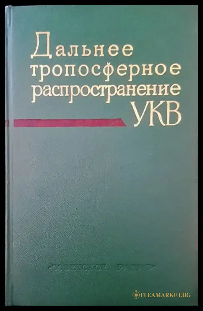 Сектор электронных компонентов россия-99 - Книги