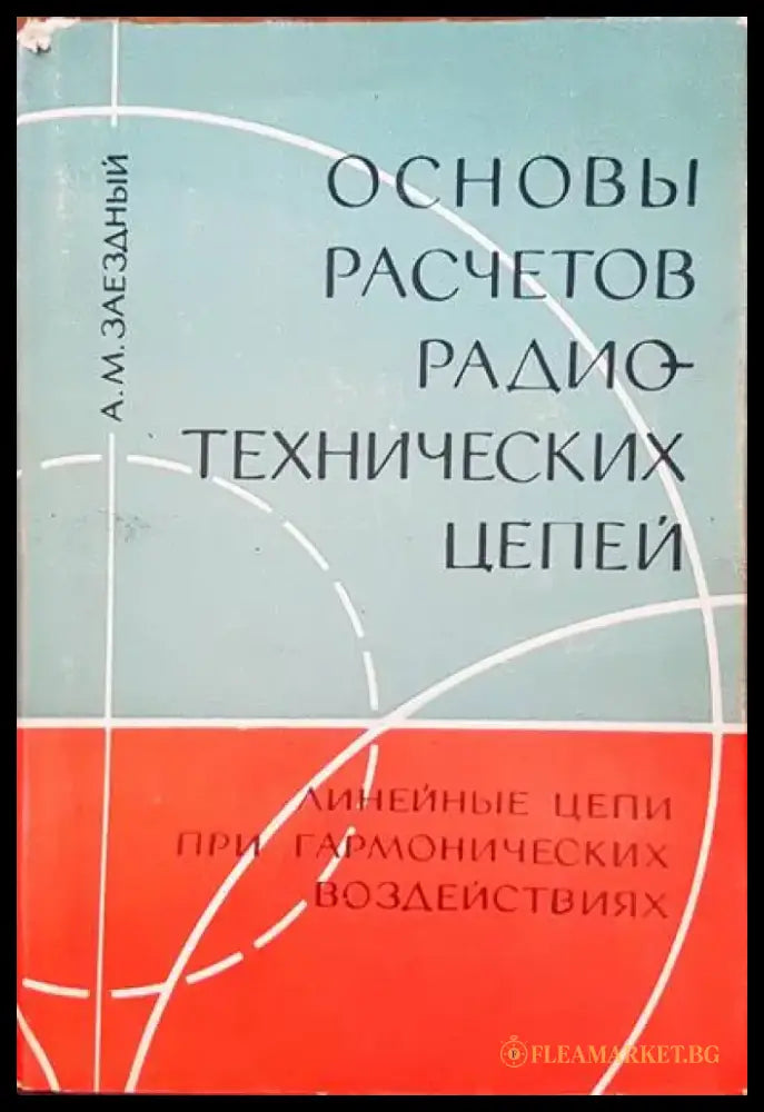 Сектор электронных компонентов россия-99 - Книги