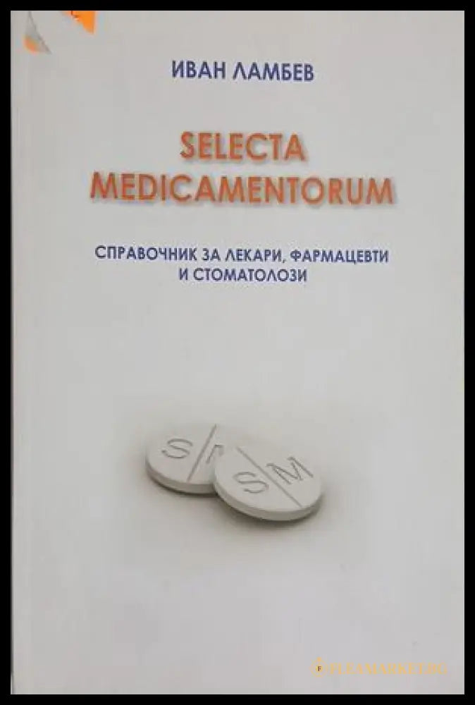 Selecta Medicamentorum – Иван Ламбев