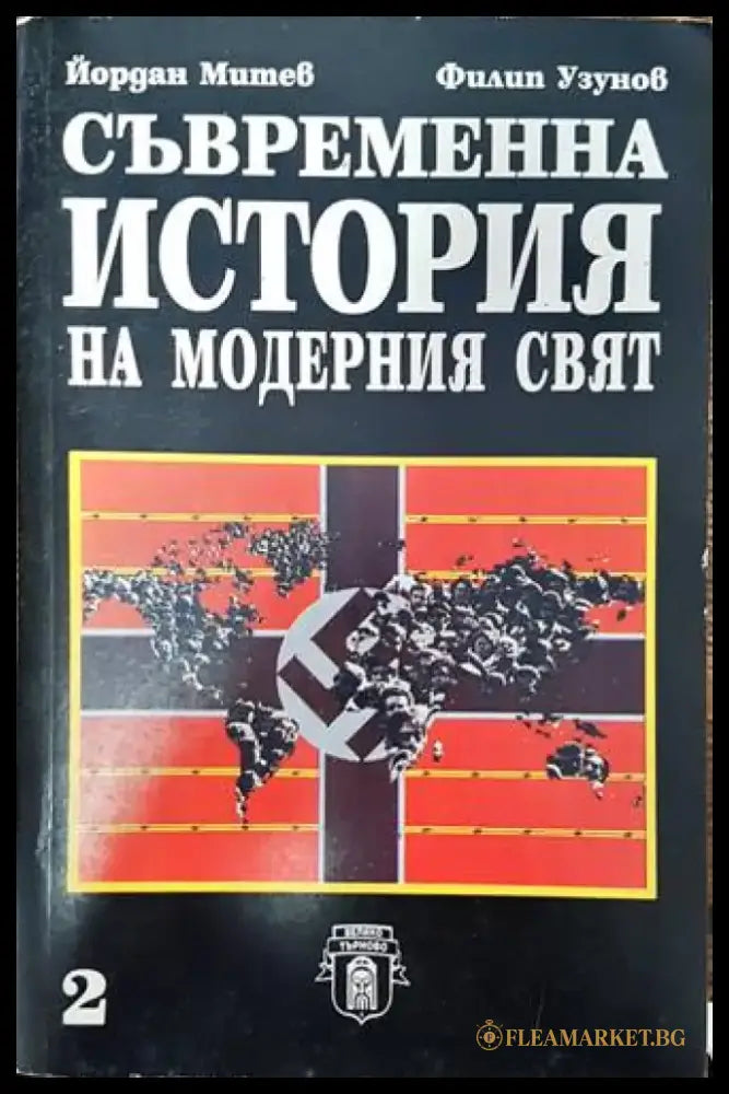 Село Брезе и неговите храмове - Книги