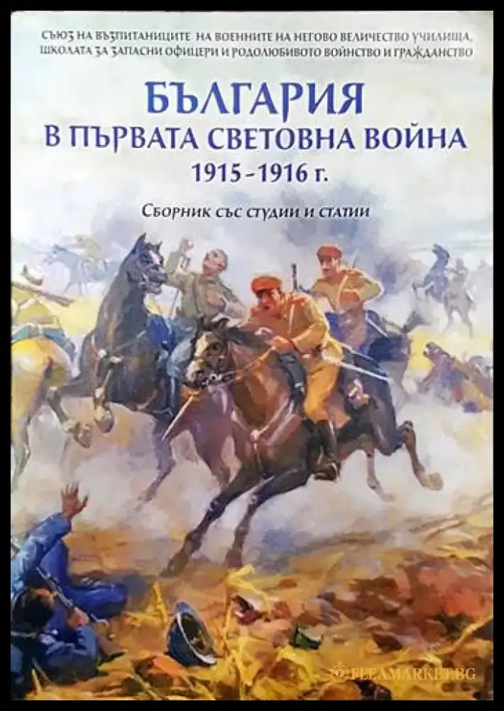 Село Брезе и неговите храмове - Книги