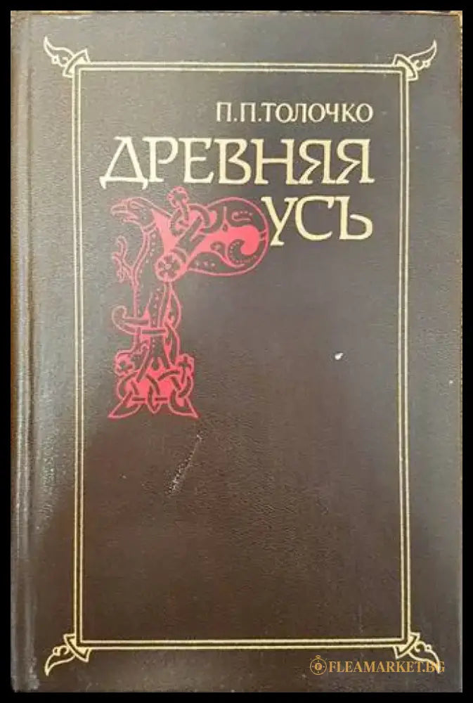 Село Брезе и неговите храмове - Книги