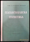 Селскостопанска статистика - Книги