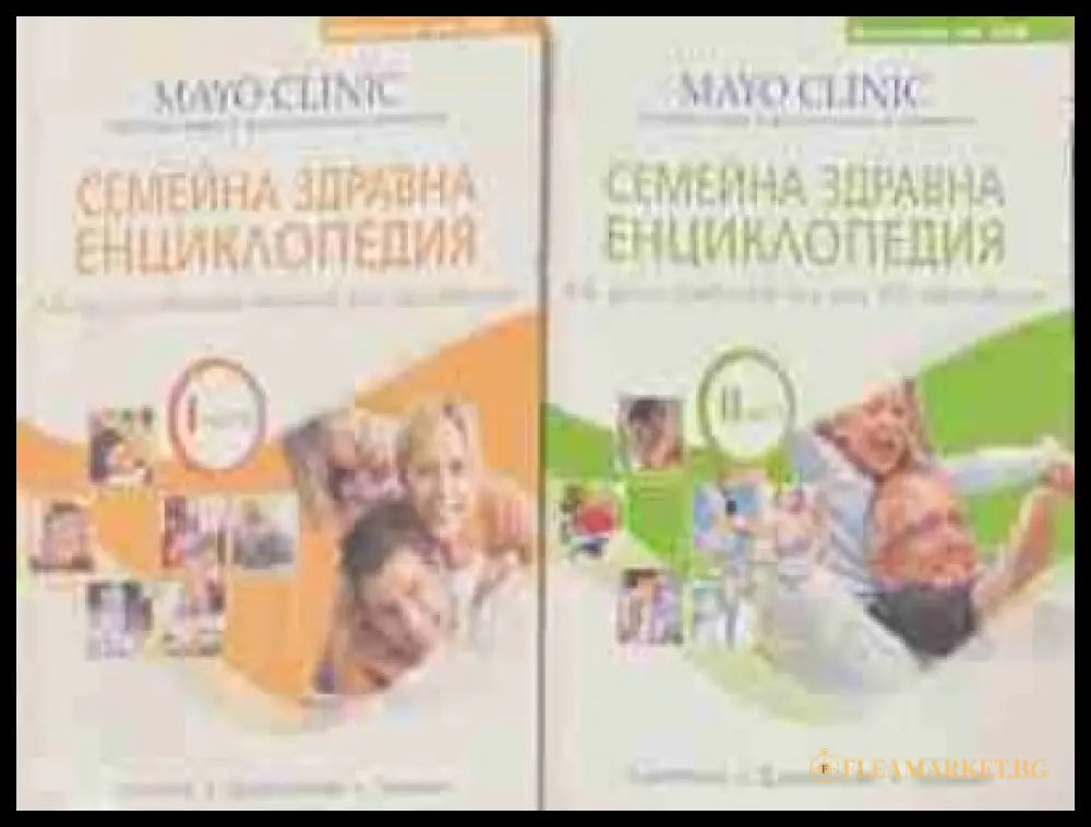 Семейна здравна енциклопедия. Част 1-2 - Допълнителна снимка 1
