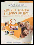 Семейна здравна енциклопедия. Част 1 (330909261251) - Колектив - Книга