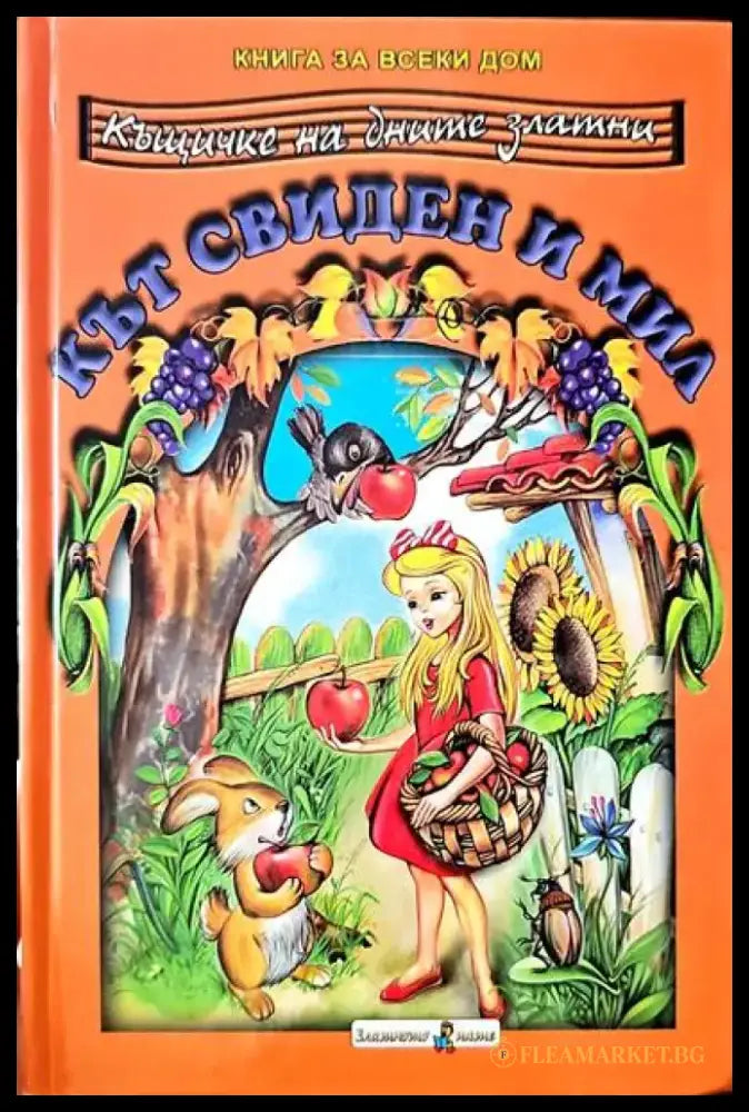 Семки и бонбонки - Книги