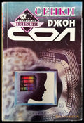 Сенки - Книги