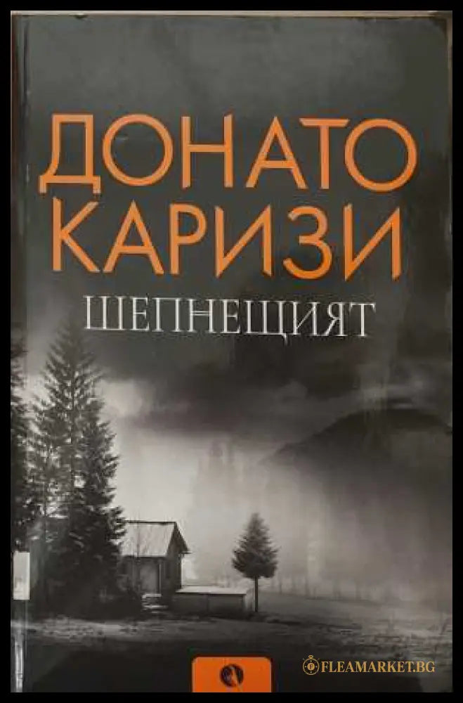 Шепнещият - Донато Каризи
