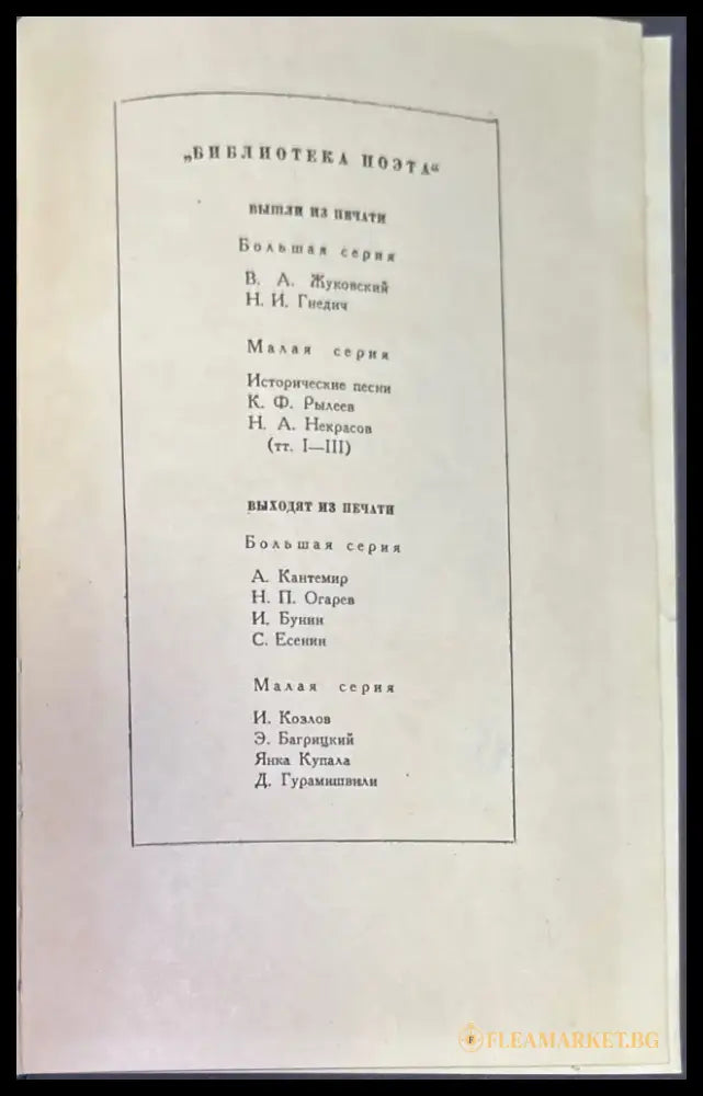 Сергей Есенин. Большая серия. 2 издание - Книги
