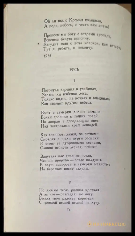 Сергей Есенин. Большая серия. 2 издание - Книги