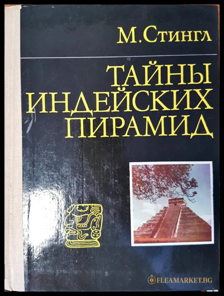 Шерлок Холмс и Отрядът от улица ’Бейкър’ - Книги