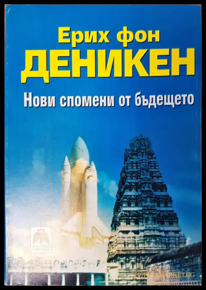 Шерлок Холмс и Отрядът от улица ’Бейкър’ - Книги