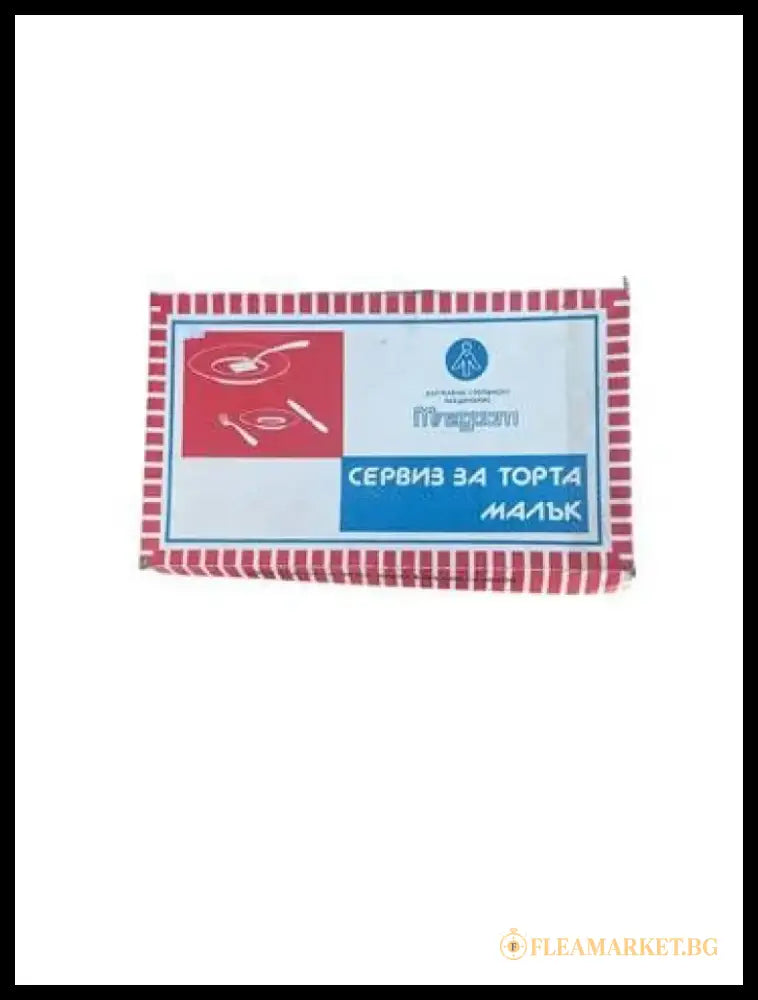 Сервиз за торта малък - antique