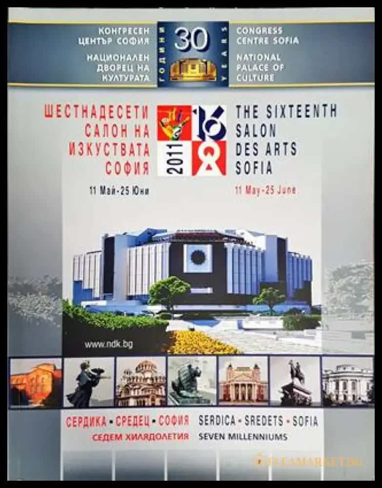 Шестнадесети салон на изкуствата София - Книги