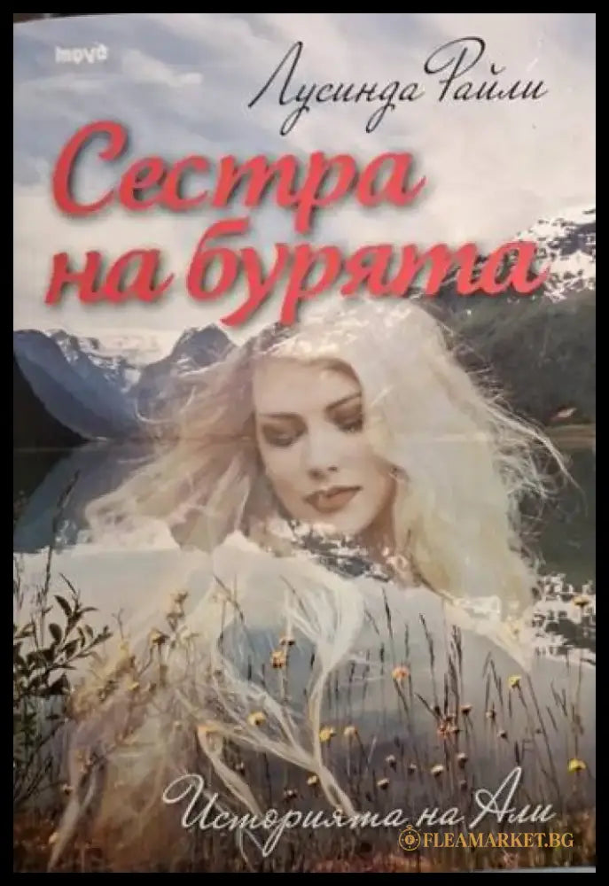 Сестра на бурята (1868) - Книга