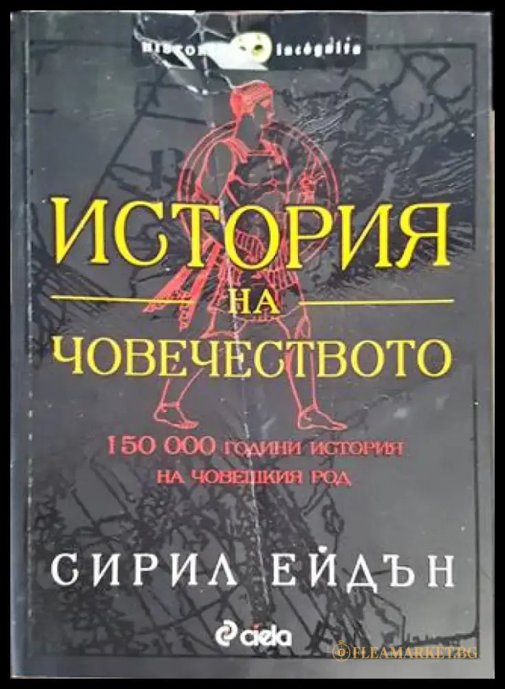 Сестри Палавееви в бурята на историята (1242) - Книга