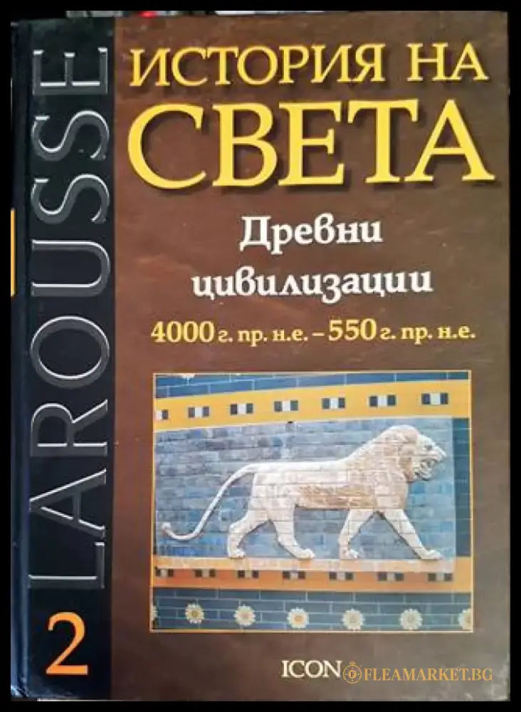Сестри Палавееви в бурята на историята (1242) - Книга