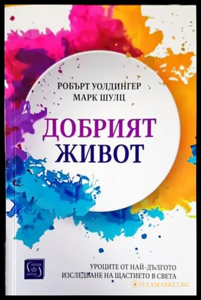 Сестри Палавееви в бурята на историята (1242) - Книга