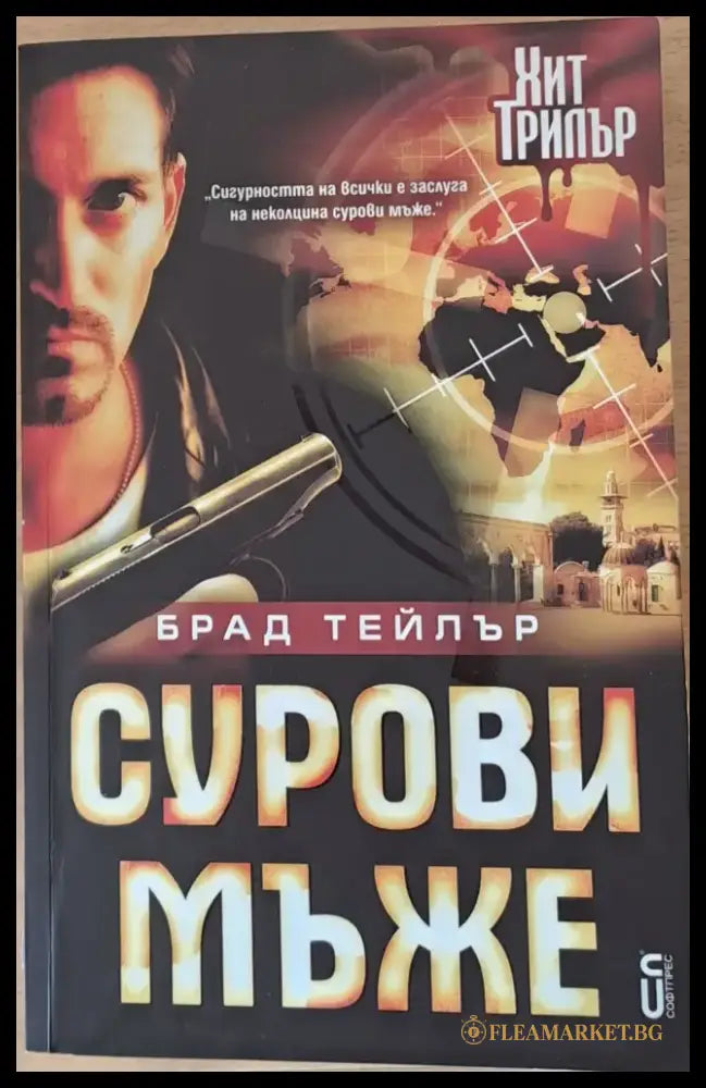 SET IN STONE (286) - Книга