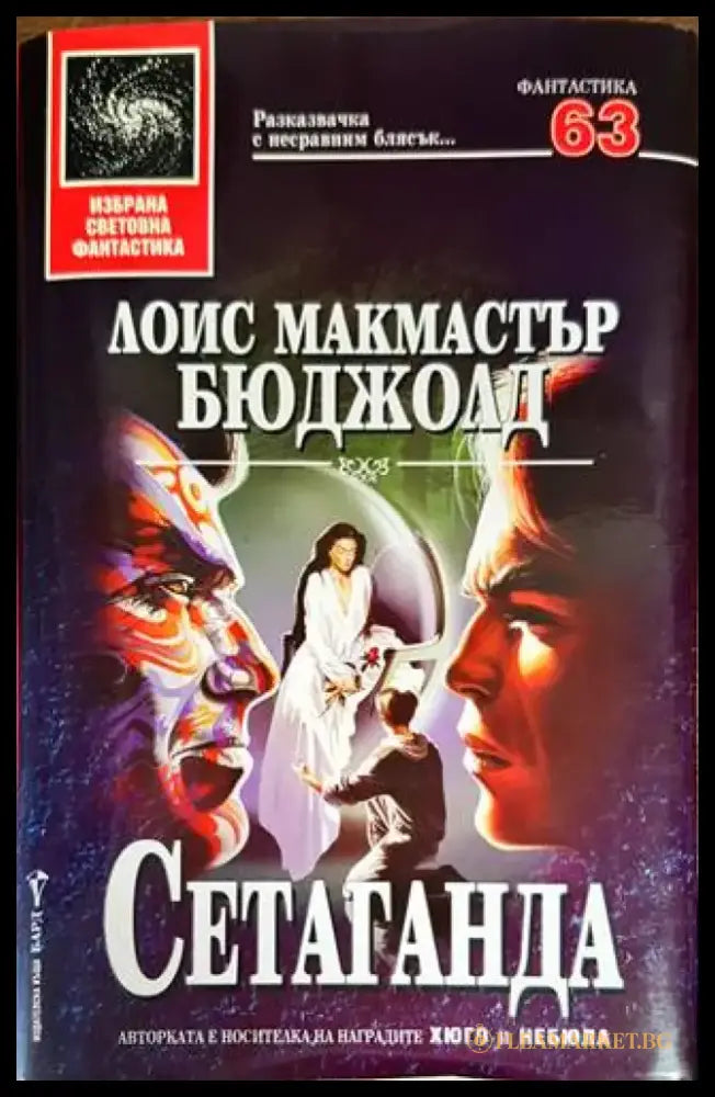 Сетаганда - Книги