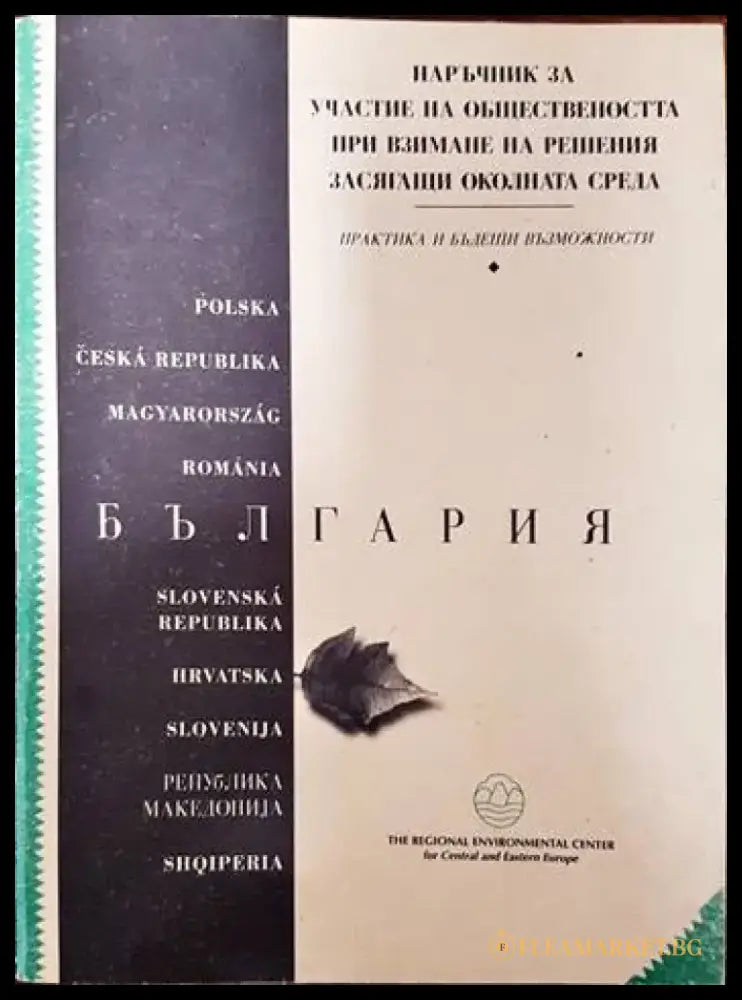 Sexual crimes and confrontations - Книги