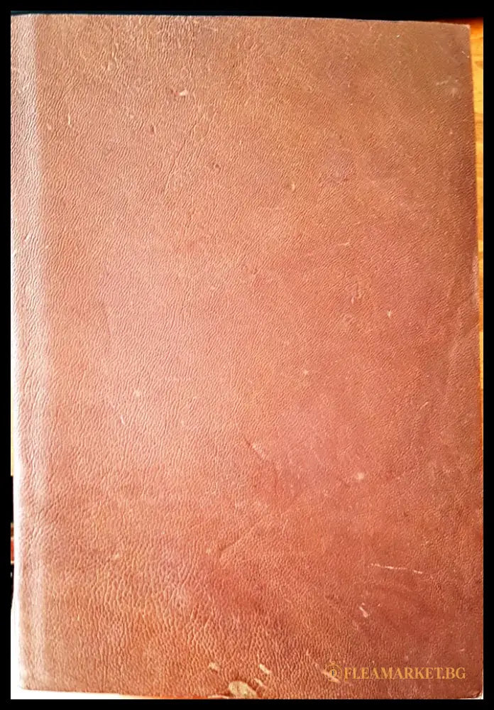 Сезони на войната (615) - Книга