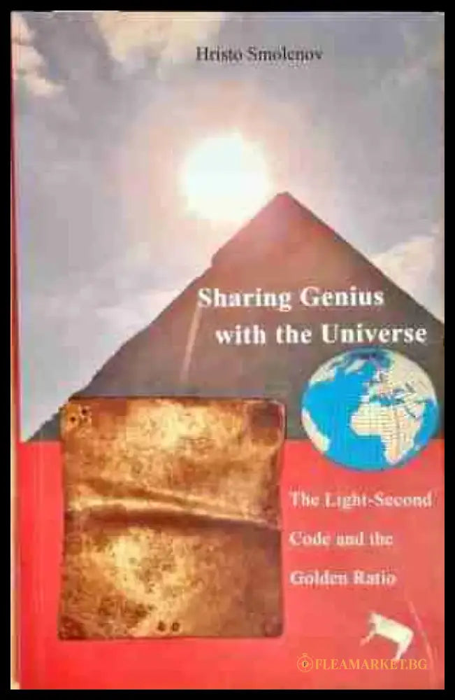 Sharing Genius with the Universe: The Light-Second Code and the Golden Ratio - Книга