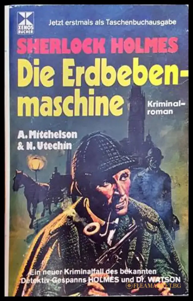 Sherlock Holmes. Die Erdbebenmaschine - Книги