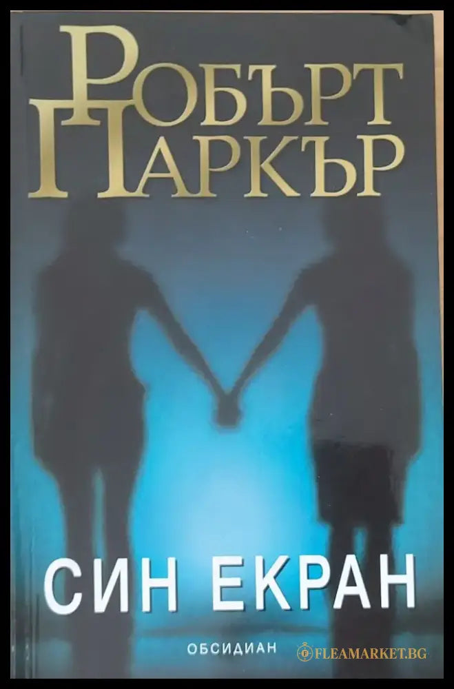 Син екран - Книги