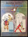 Синята брада - Книги
