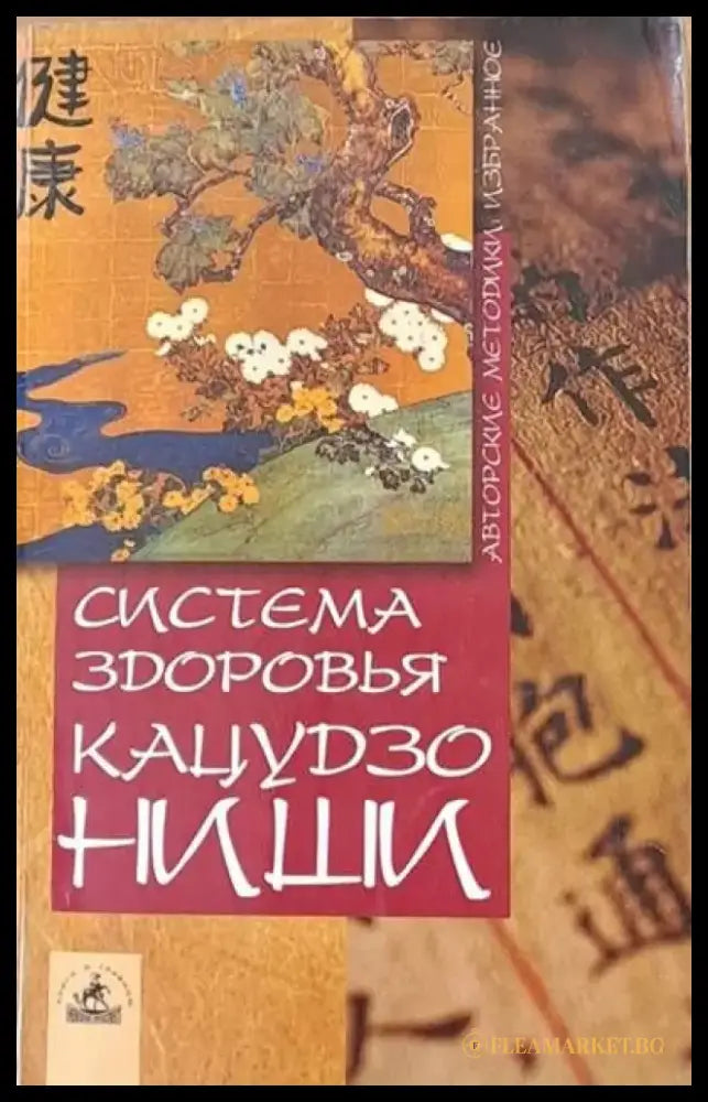 Система здоровья - Книги