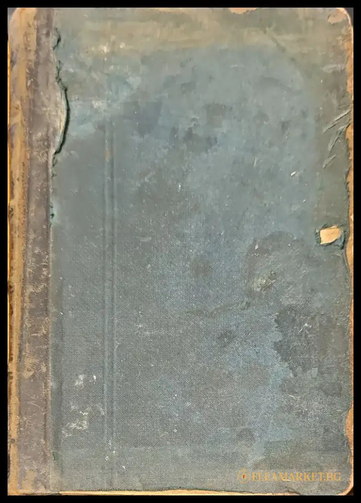 Систематика растений. Част 1 - Книги