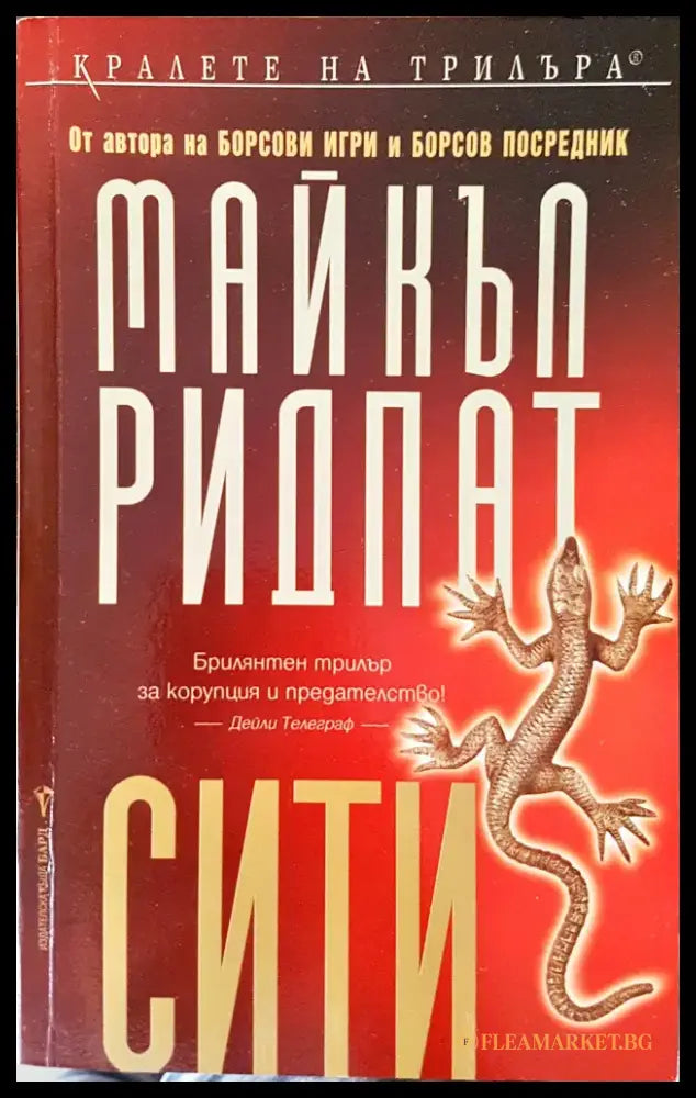 Сити - Книги