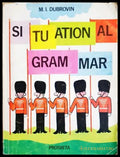 Situational grammar (332506261346) - M. I. Dubrovin - Книга