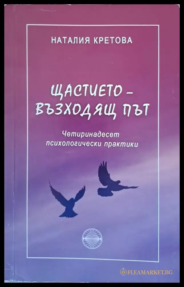 Скъпи провалих децата (187) - Книга