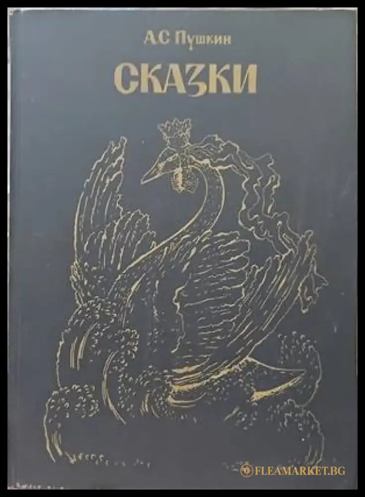 Сказки (410) - Книга