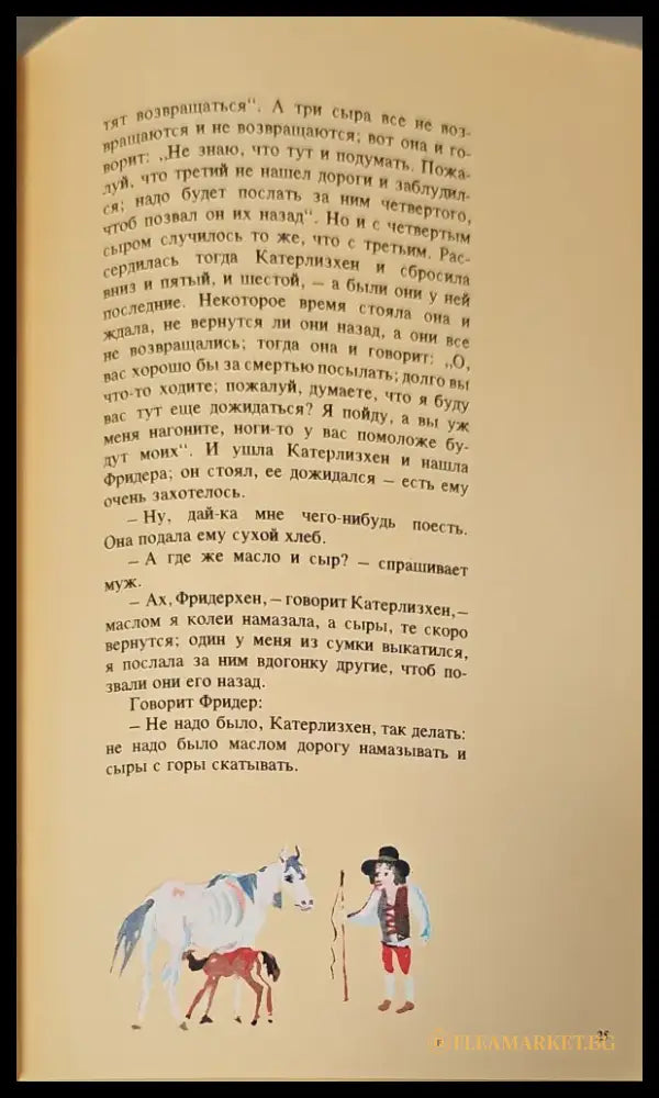 Сказки братьев Грими - Книги